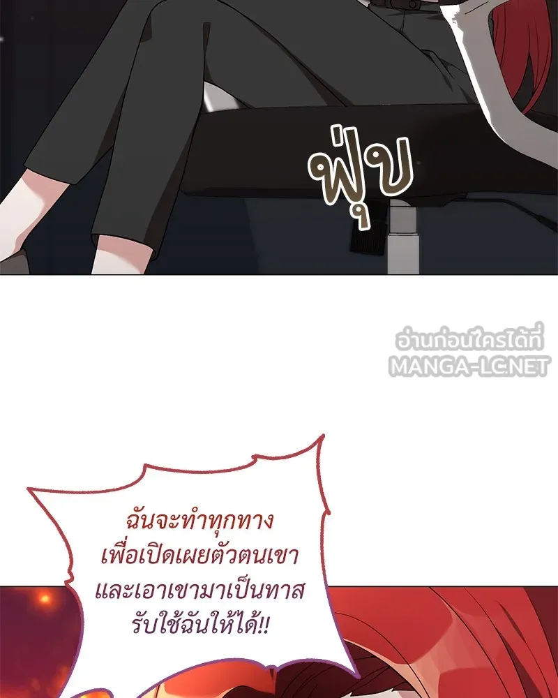 คนสวนโลกฮันเตอร์ ตอนที่ 24 รูปที่ 24