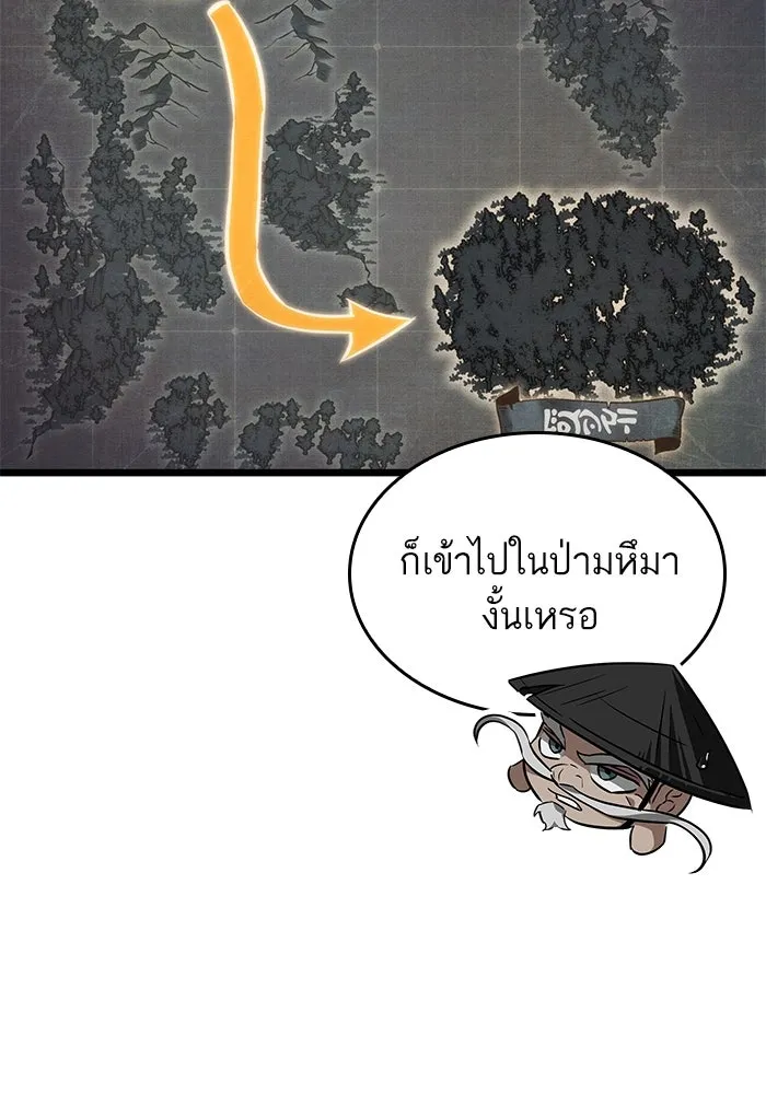 หลังวันสิ้นโลก ตอนที่ 189 รูปที่ 58