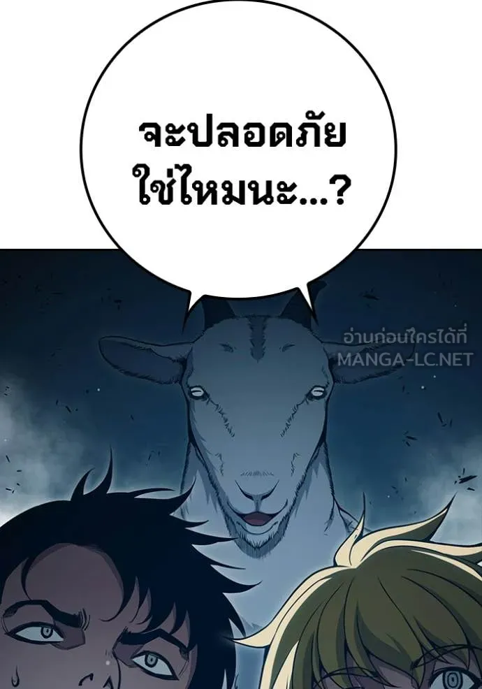 เยาวชนคนคุก ตอนที่ 88 รูปที่ 5