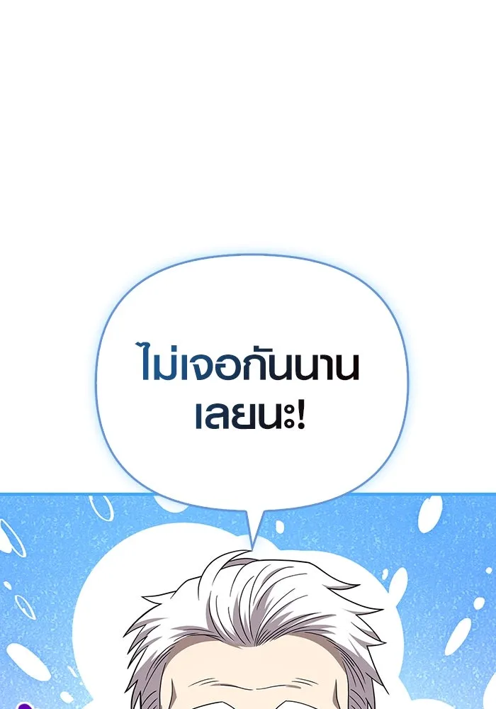 เอาชีวิตรอดในเกมฉบับคนเถื่อน ตอนที่ 67 เครื่องถอดรหัสวิญญาณร้าย รูปที่ 100