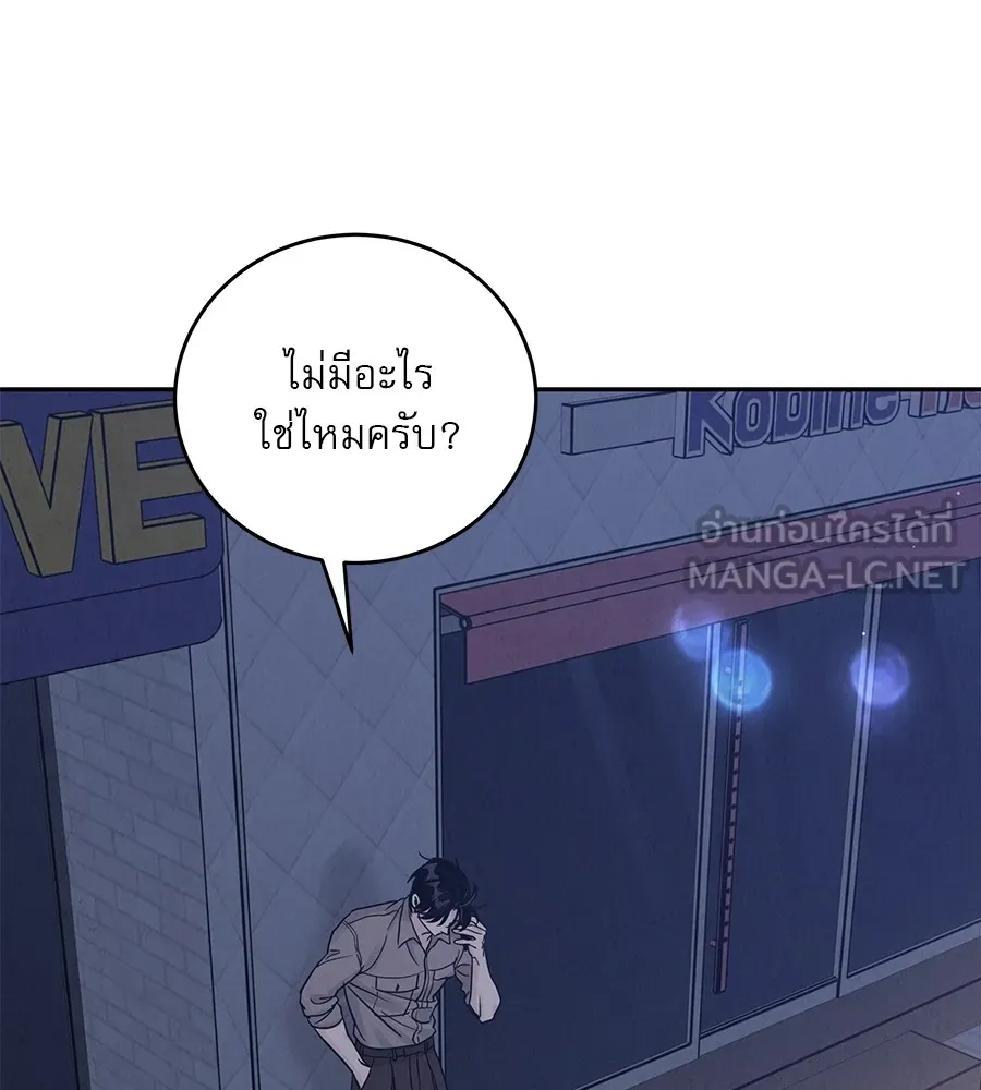 รักหลอกหยอกแฟนเก่า ตอนที่ 24 รูปที่ 96