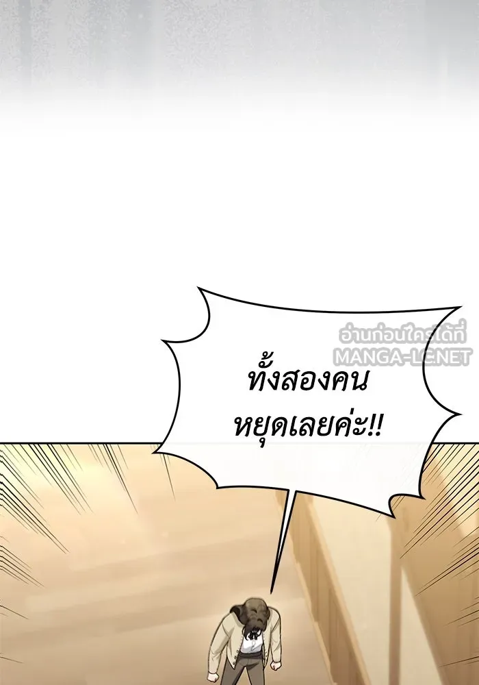 อยู่ดี ๆ ก็มีนางเอกนิยายเป็นเพื่อนบ้าน ตอนที่ 41 รูปที่ 87