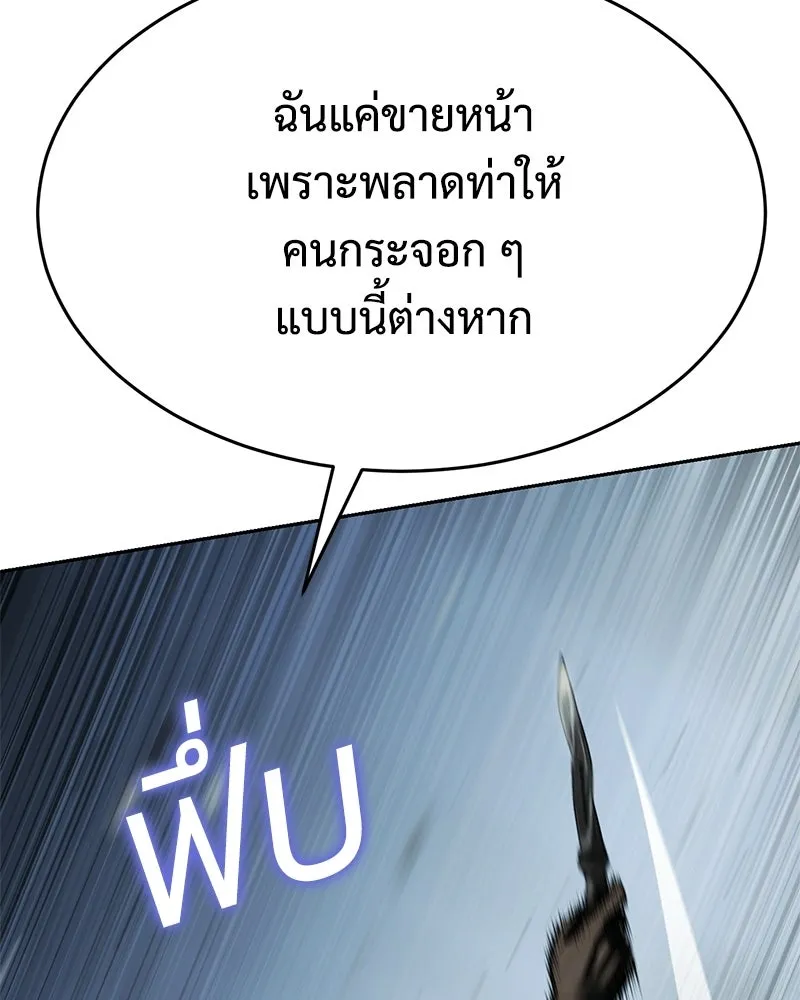 แบคXX ตอนที่ 169 รูปที่ 160