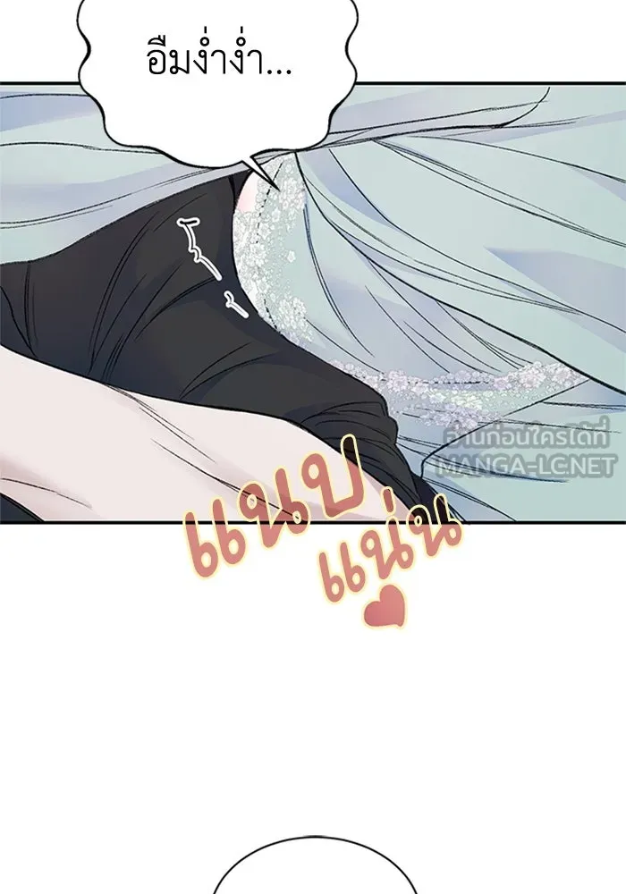 ไหนบอกว่าฉันใกล้ตาย ตอนที่ 39 รูปที่ 27