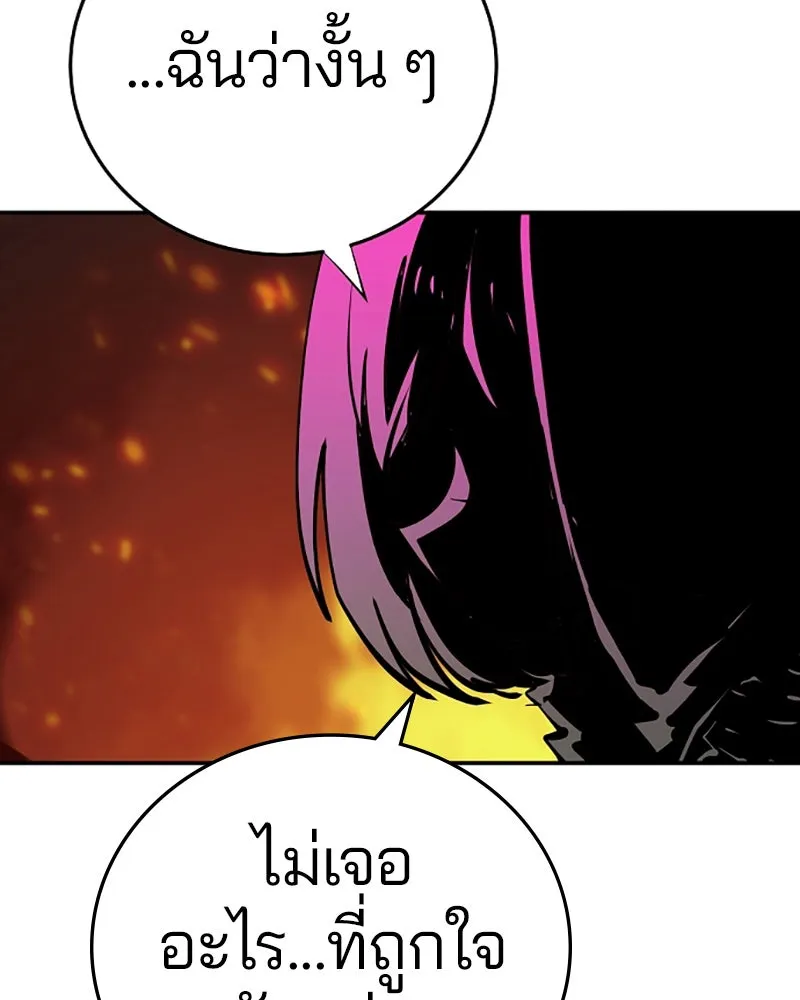 Player ตอนที่ 100 รูปที่ 7