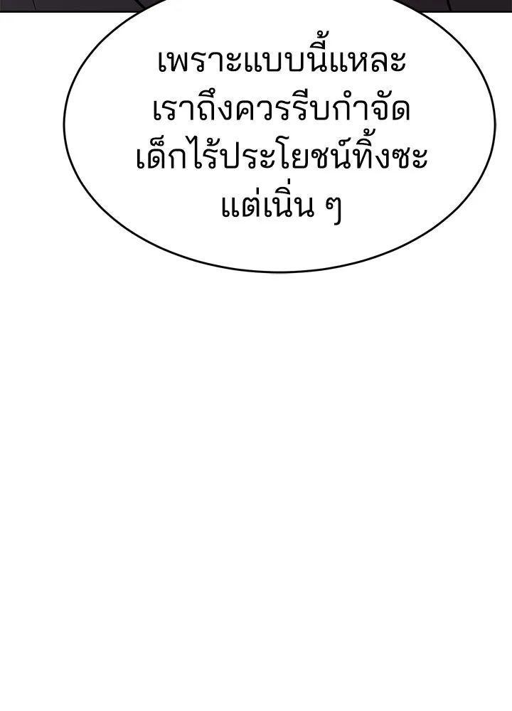 กฎเหล็กบ้านสายลับ ตอนที่ 6 รูปที่ 46