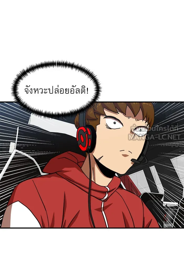 Double Click ตอนที่ 80 รูปที่ 78