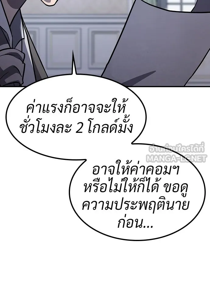คลินิกสัตว์ต่างโลกของคิมโอจิน ตอนที่ 25 รูปที่ 126