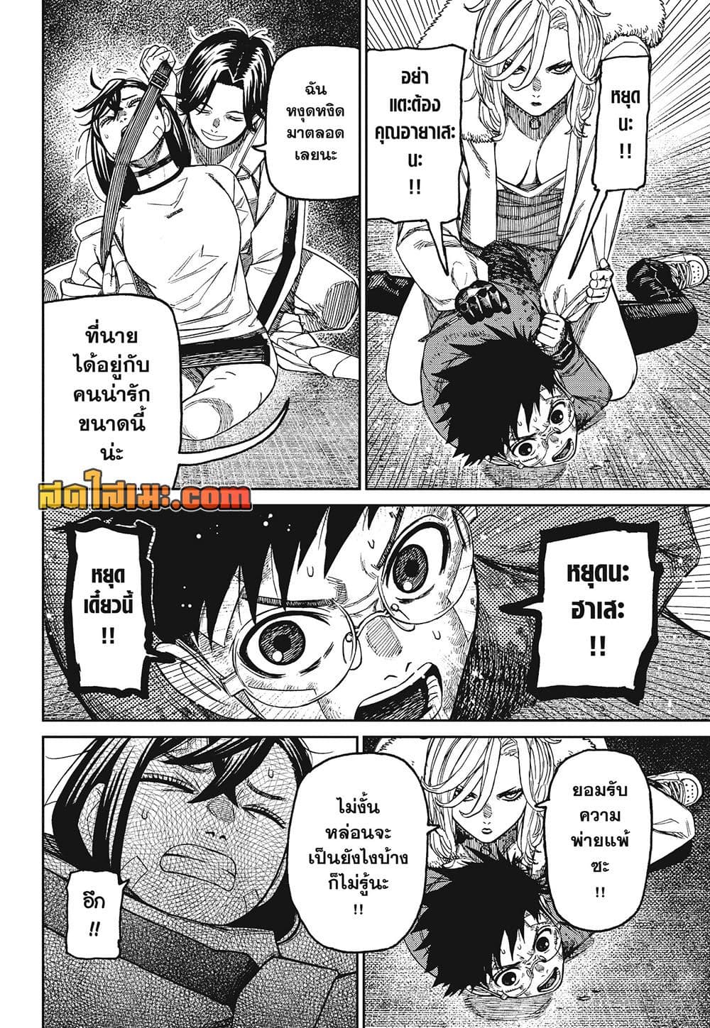 Manga-lc-com อ่านมังงะ อ่านการ์ตูน ออนไลน์ ฟรี Dandadan Manga-Lc ตอนที่ 1 2 3 4 5 6 7 8 9 10 11 12 13 14 ฟรี ไม่มีโฆษณา Manga-lc - อ่าน มังงะ อ่าน การ์ตูน ออนไลน์ อ่านมังงะ ฟรี
