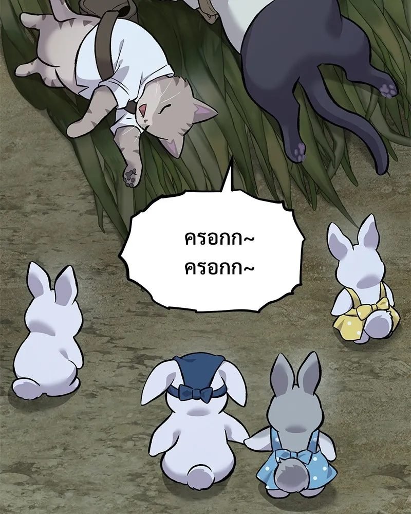 ปลูกผักพิชิตหอคอย ตอนที่ 76 รูปที่ 166