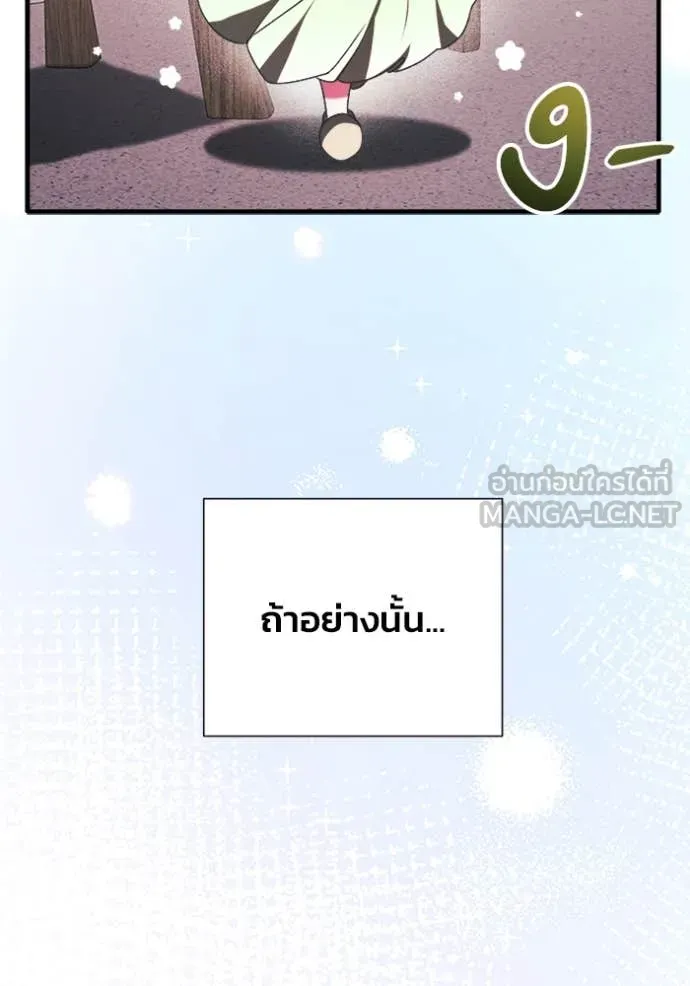 รักนะคะ ป๊ะป๋า ตอนที่ 8 รูปที่ 66