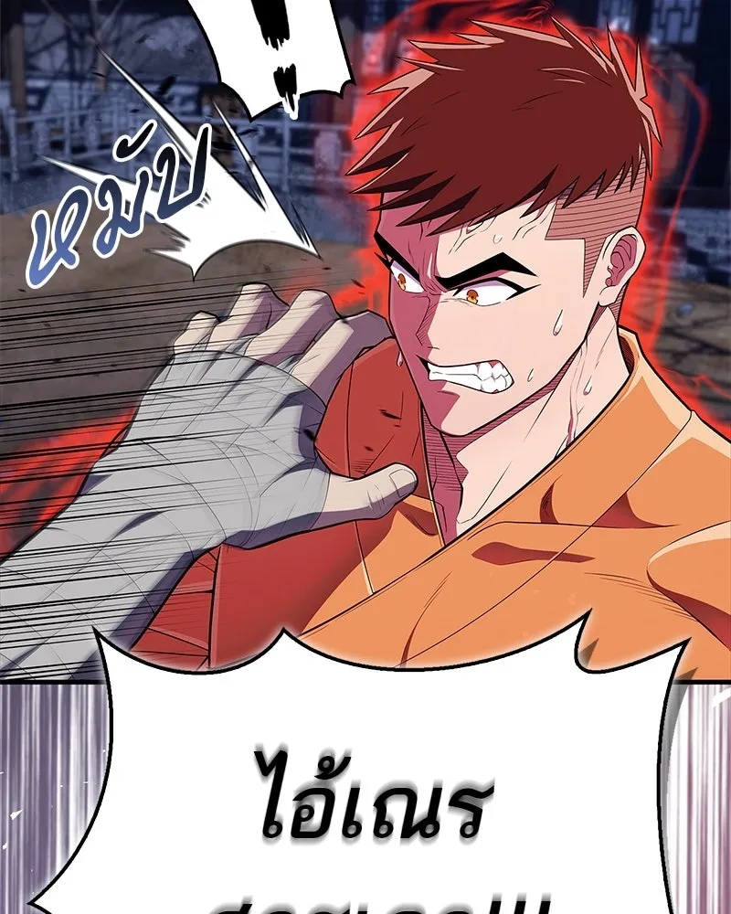 สุดยอดเทรนเนอร์แห่งยุทธภพ ตอนที่ 50 ผู้รับ เชกัลฮยอน รูปที่ 95