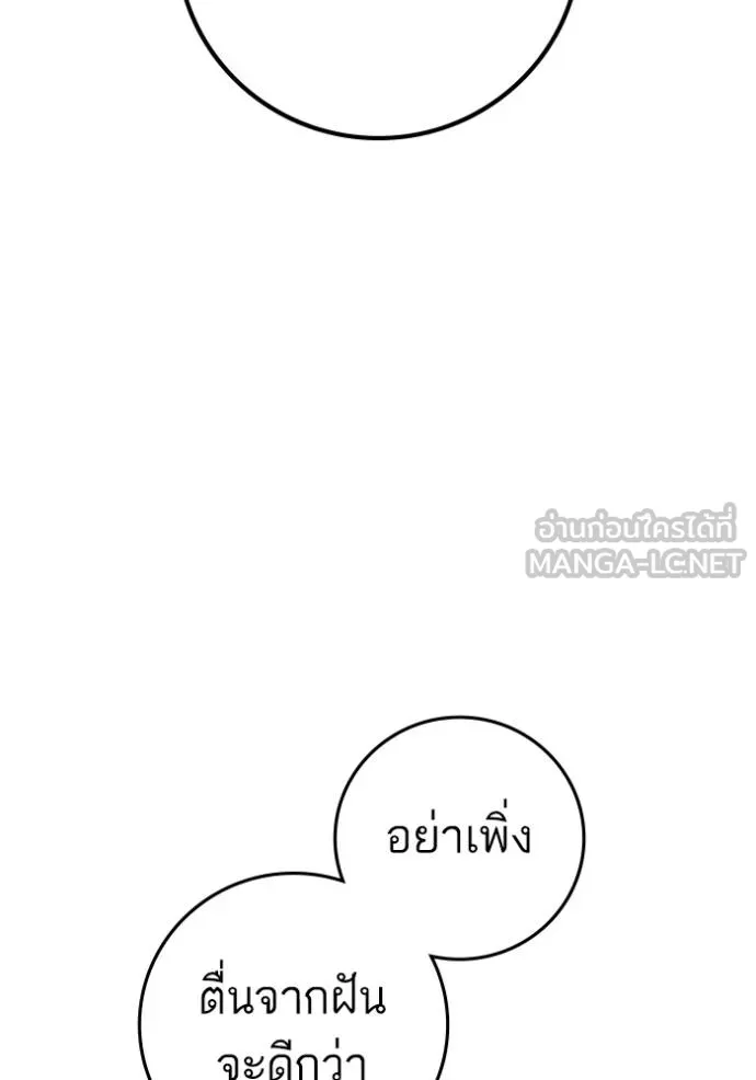 reality ตอนที่ 161 รูปที่ 172