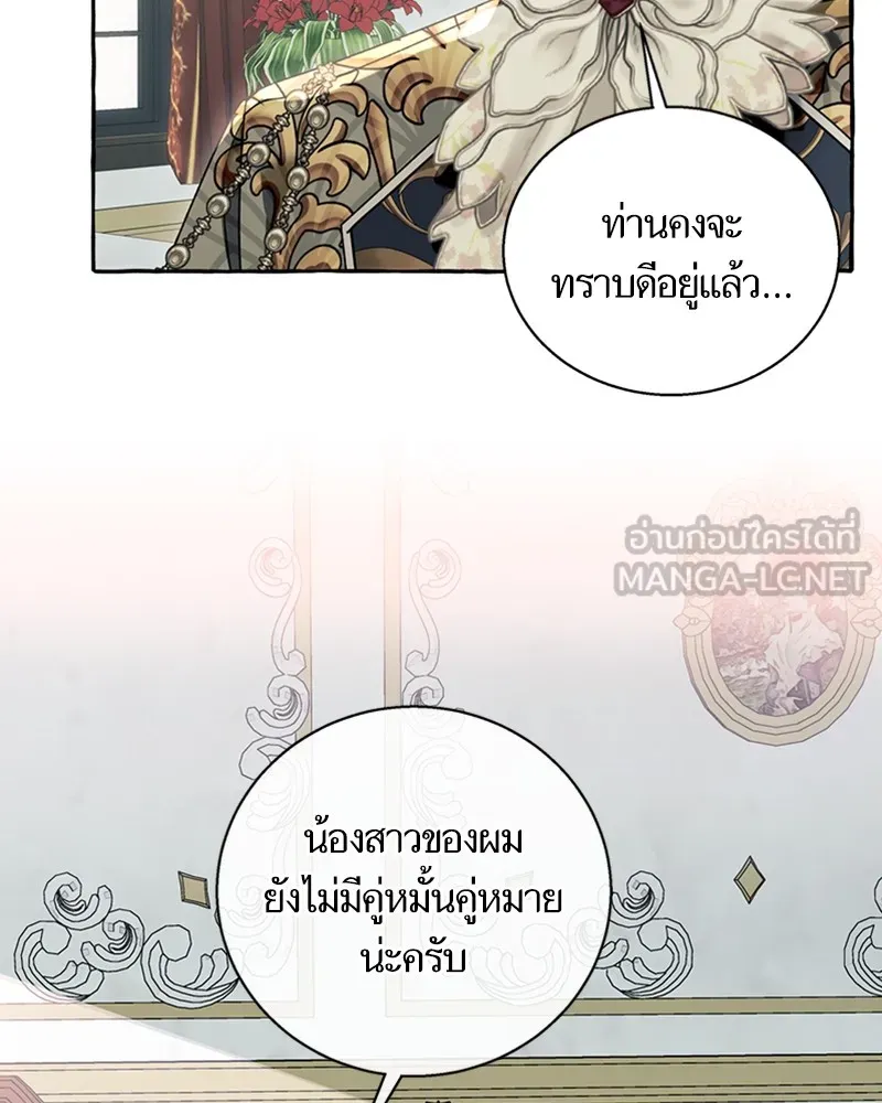 นึกว่าเป็นอิเซไคธรรมดา ตอนที่ 60 รูปที่ 78