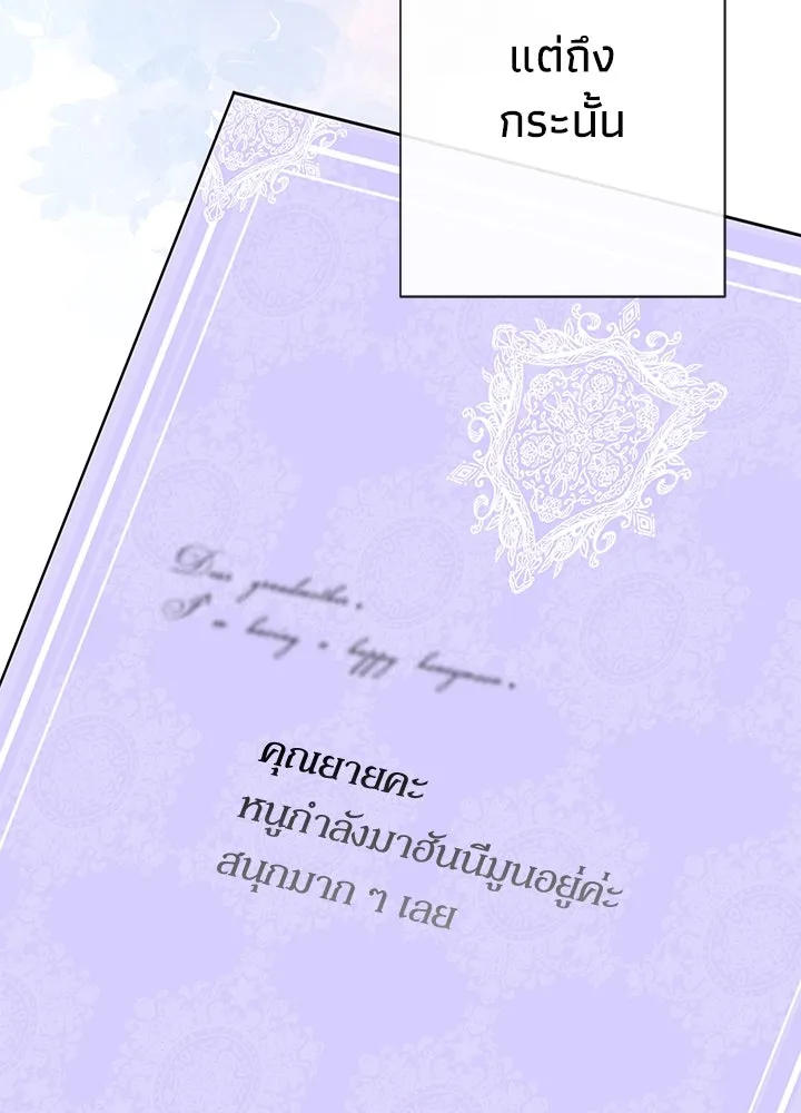 องค์ชายผู้อื้อฉาว ตอนที่ 46 รูปที่ 47