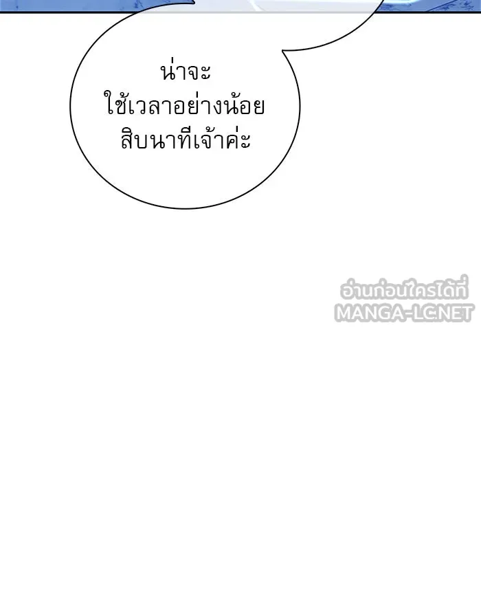 ผมไม่ได้เก่งอย่างที่คิด ตอนที่ 32 รูปที่ 27