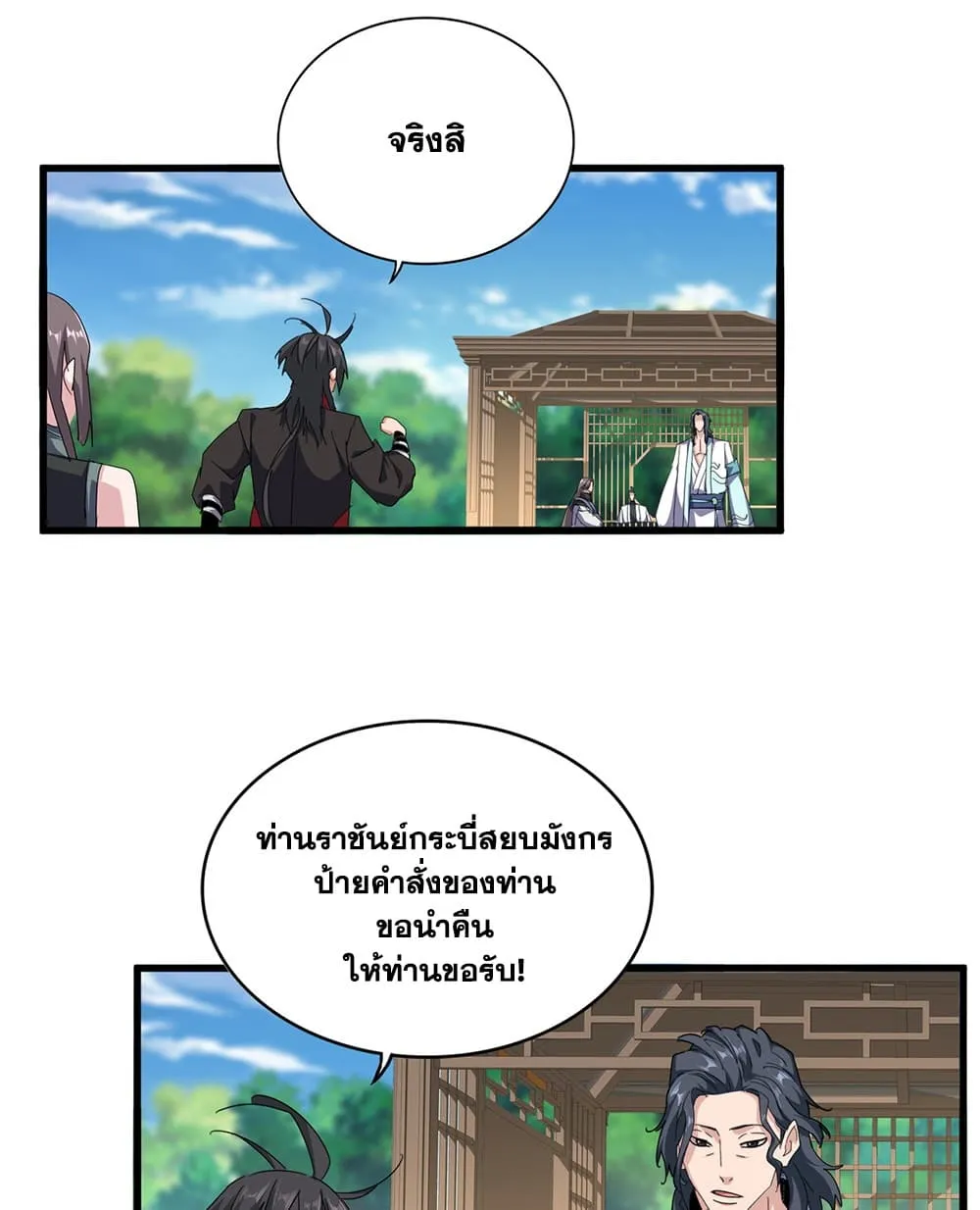 Manga-lc-com อ่านมังงะ อ่านการ์ตูน ออนไลน์ ฟรี Magic Emperor ตอนที่ 1 2 3 4 5 6 7 8 9 10 11 12 13 14 ฟรี ไม่มีโฆษณา Manga-lc - อ่าน มังงะ อ่าน การ์ตูน ออนไลน์ อ่านมังงะ ฟรี