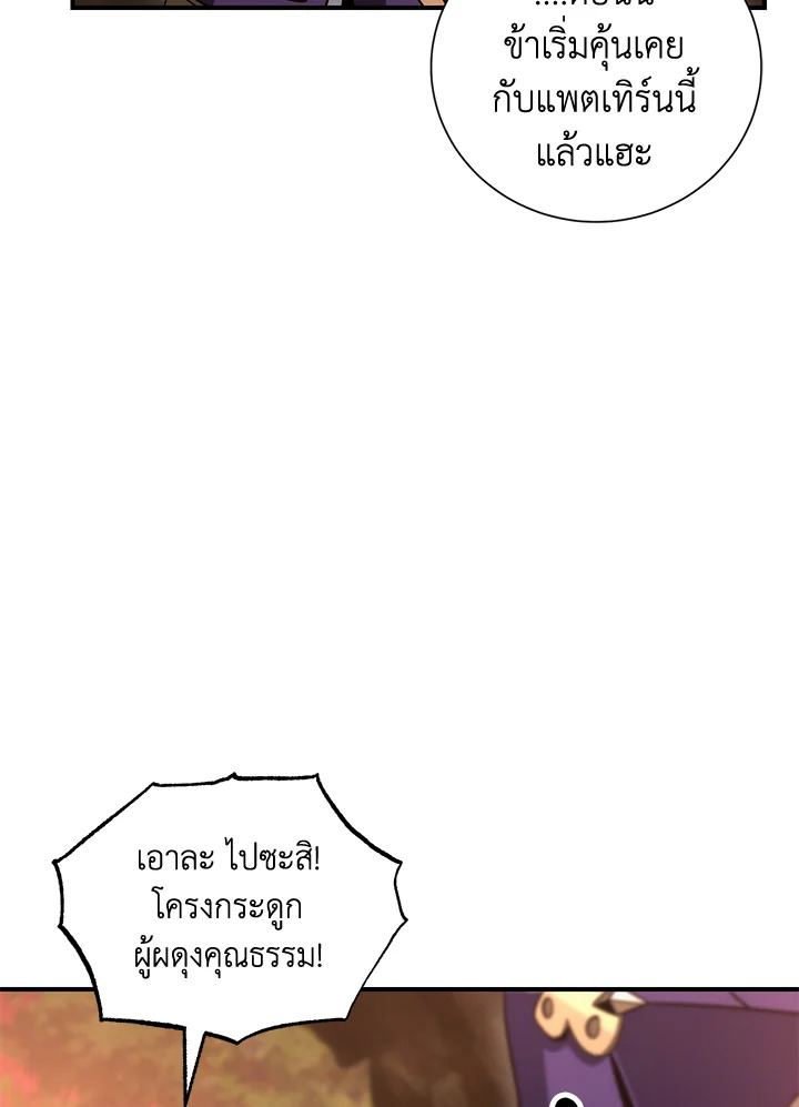พลทหารโครงกระดูกผู้ม ตอนที่ 160 รูปที่ 116
