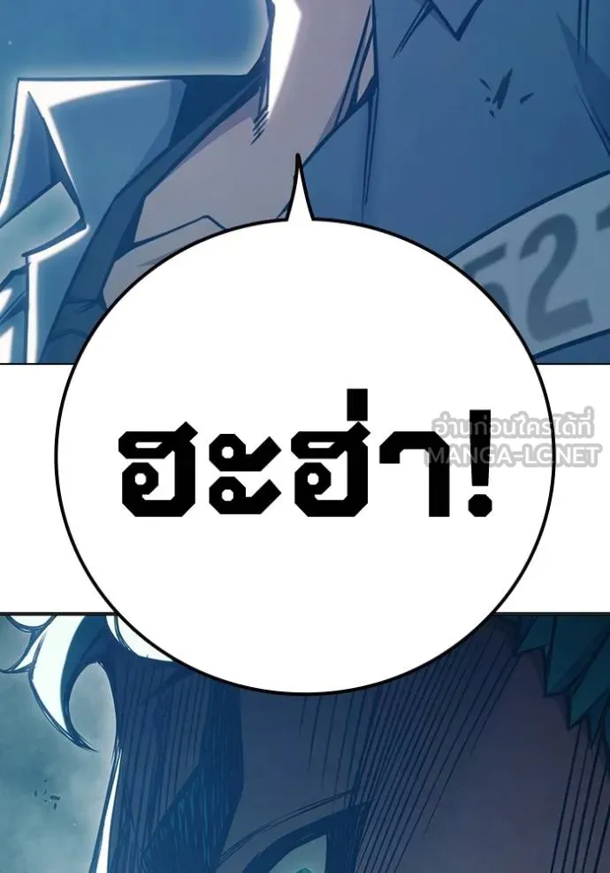 เยาวชนคนคุก ตอนที่ 47 รูปที่ 117