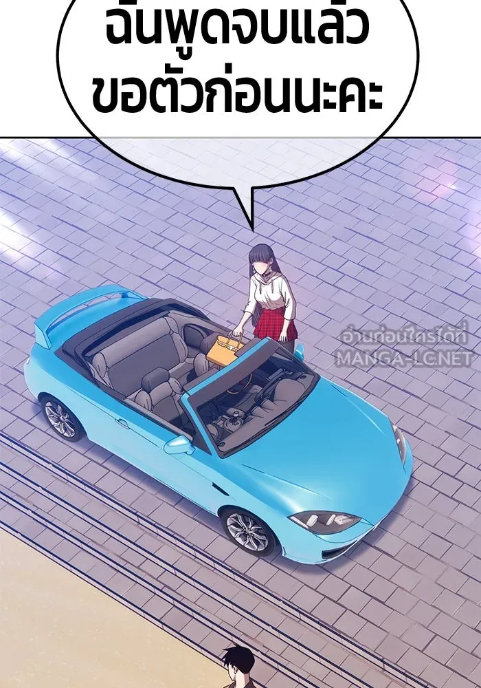 +99 ท่อนไม้พร้อมบวก ตอนที่ 46 รูปที่ 204