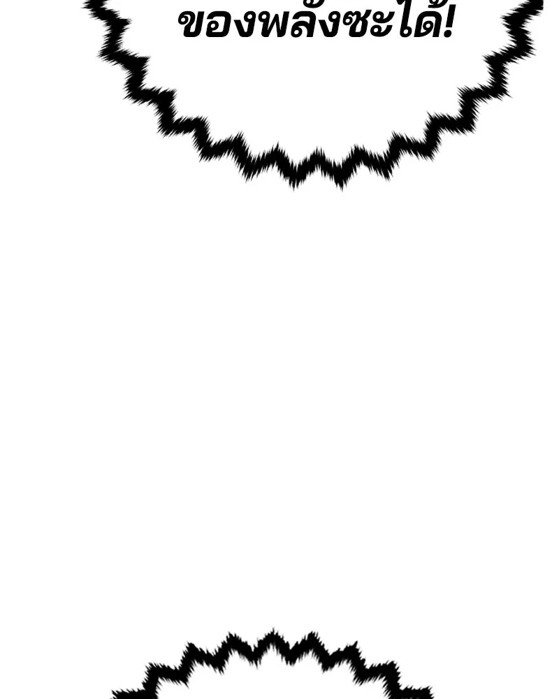 Player ตอนที่ 104 รูปที่ 35