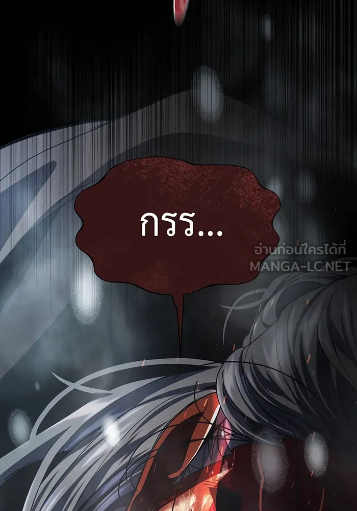 จอมเวทเกิดใหม่ในรอบ 66666 ปี ตอนที่ 115 รูปที่ 126