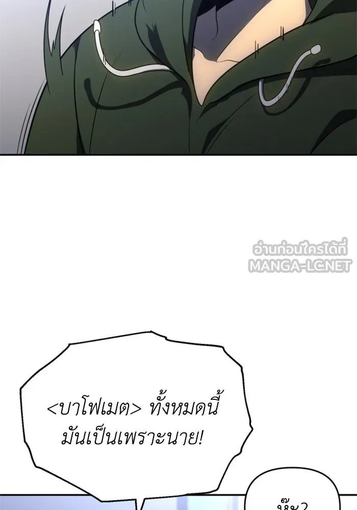 อดีตบอสหอคอย ตอนที่ 23 รูปที่ 93