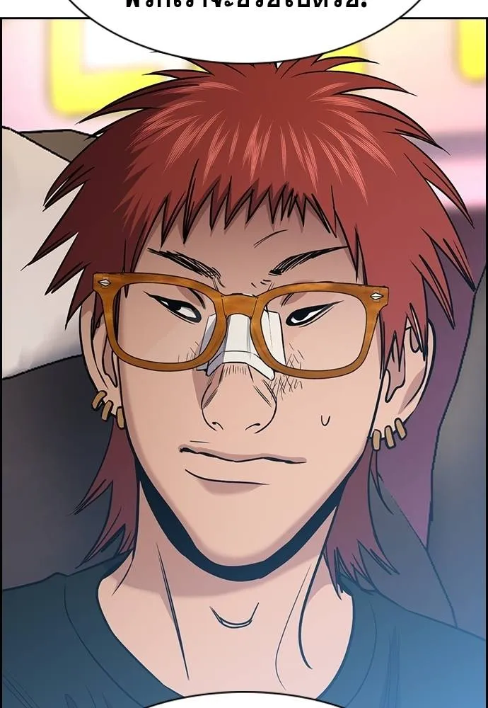 การศึกษาที่แท้จริง ตอนที่ 168 รูปที่ 40