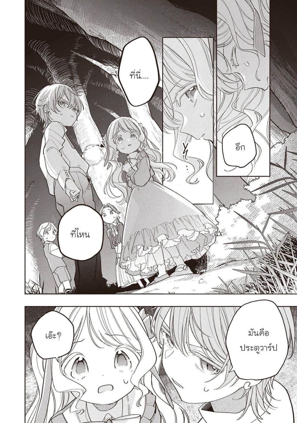 Manga-lc-com อ่านมังงะ อ่านการ์ตูน ออนไลน์ ฟรี Koushaku-ke no Aisare Nise Youjo ตอนที่ 1 2 3 4 5 6 7 8 9 10 11 12 13 14 ฟรี ไม่มีโฆษณา Manga-lc - อ่าน มังงะ อ่าน การ์ตูน ออนไลน์ อ่านมังงะ ฟรี