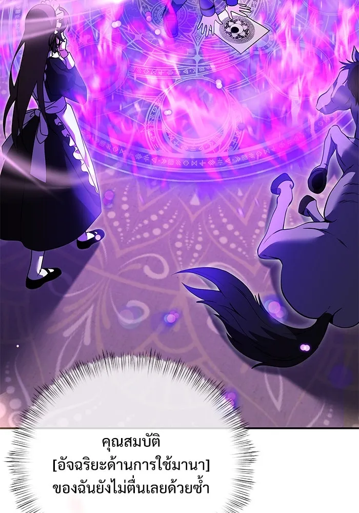 อัศวินดำล่าท้าเวลา ตอนที่ 10 รูปที่ 35