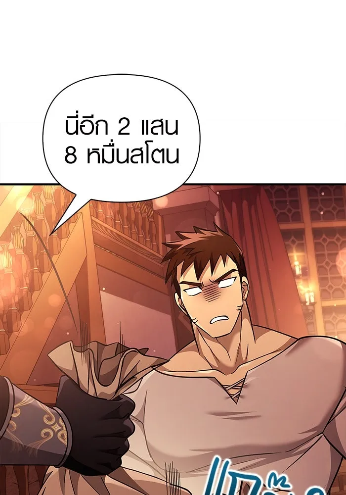 เอาชีวิตรอดในเกมฉบับคนเถื่อน ตอนที่ 15 รูปที่ 70