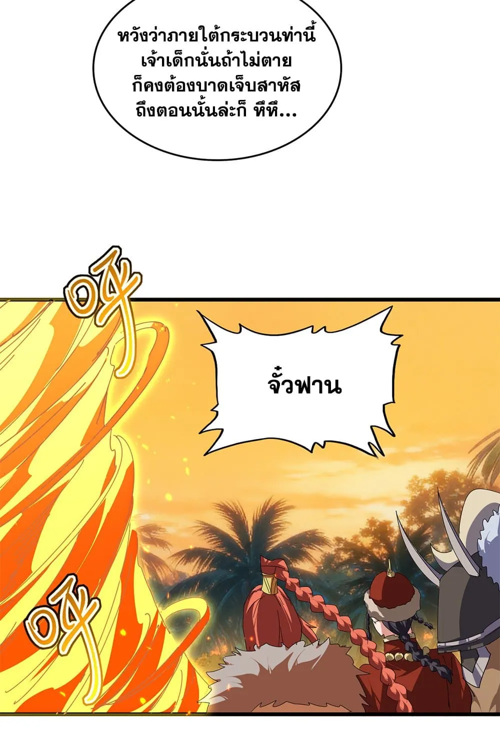 Magic Emperor ราชาจอมเวทย_ ตอนที่ ตอนที่ 846 รูปที่ 20