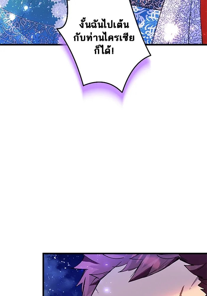 คุณหนูย้อนเวลามาเป็นอัศวิน ตอนที่ 38 รูปที่ 80