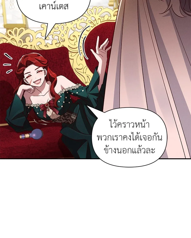 โอ้ ศัตรูที่รัก ตอนที่ 99 รูปที่ 32