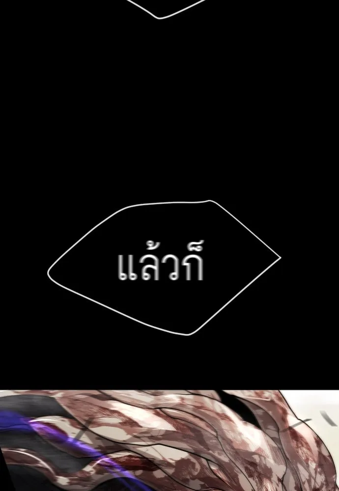 ยุคแห่งยอดมนุษย์ ตอนที่ 59 รูปที่ 95