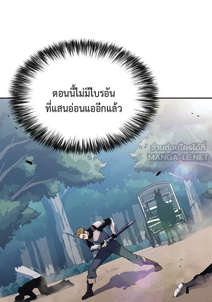 ลูกชายคนเล็กของดยุกคือมือสังหาร ตอนที่ 31 รูปที่ 120