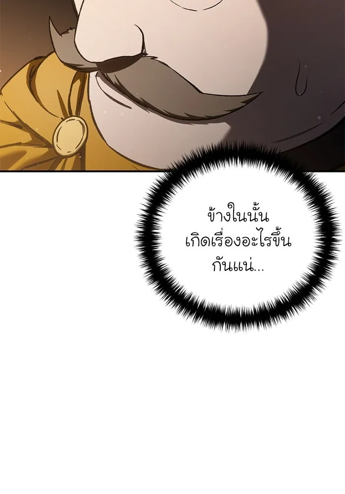 ยอดนักดาบผู้โอบอุ้มดารา ตอนที่ 41 รูปที่ 4