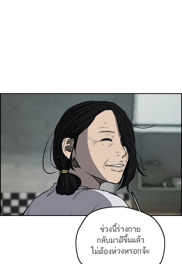 ปั่นสู้ฝันbrWind Breaker ตอนที่ 68 รูปที่ 50