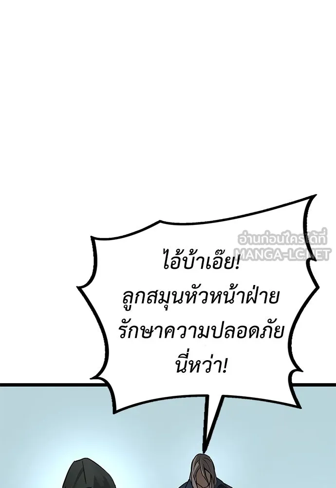 ผู้คุมหมายเลข 0 ตอนที่ 19 รูปที่ 63
