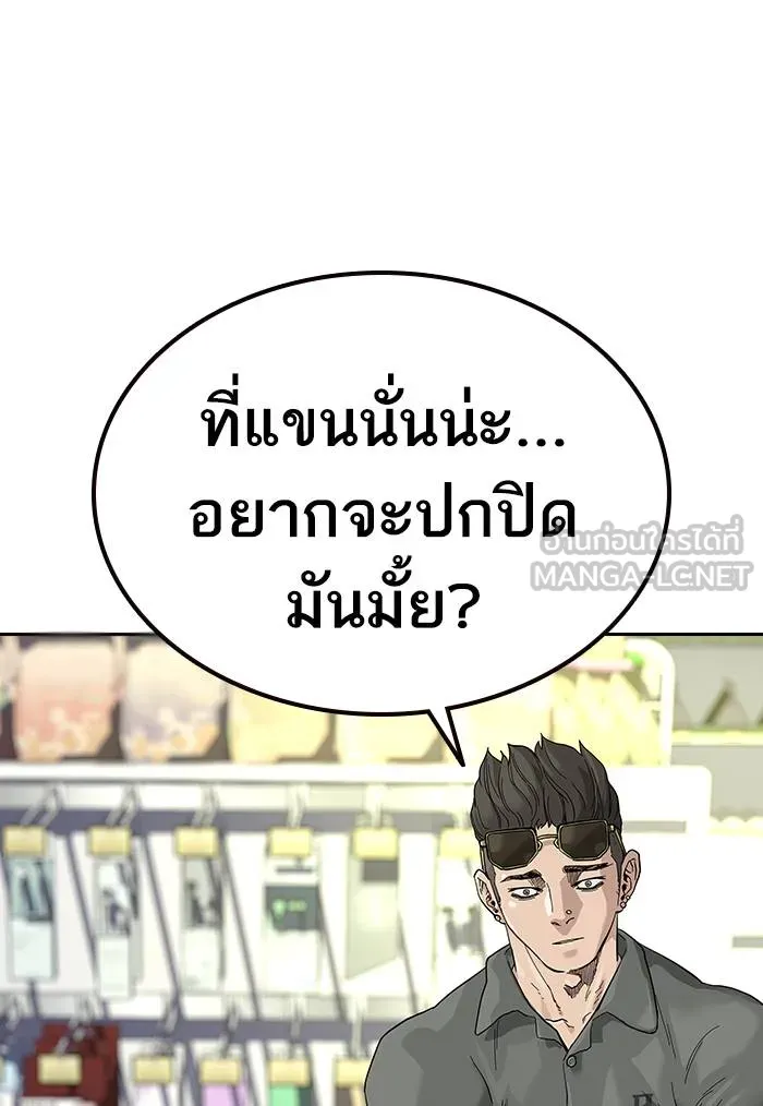 To not die ตอนที่ 70 รูปที่ 30