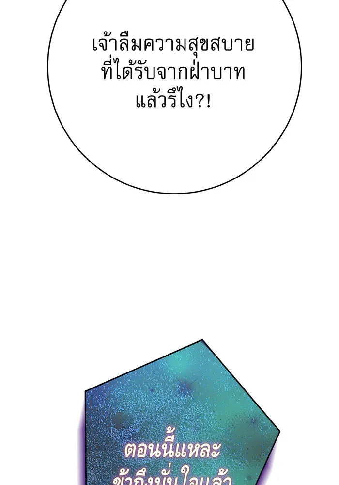 นางร้ายที่ไหนจะมีคุณธรรม ตอนที่ 112 รูปที่ 17