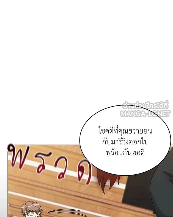 คนสวนโลกฮันเตอร์ ตอนที่ 73 รูปที่ 56
