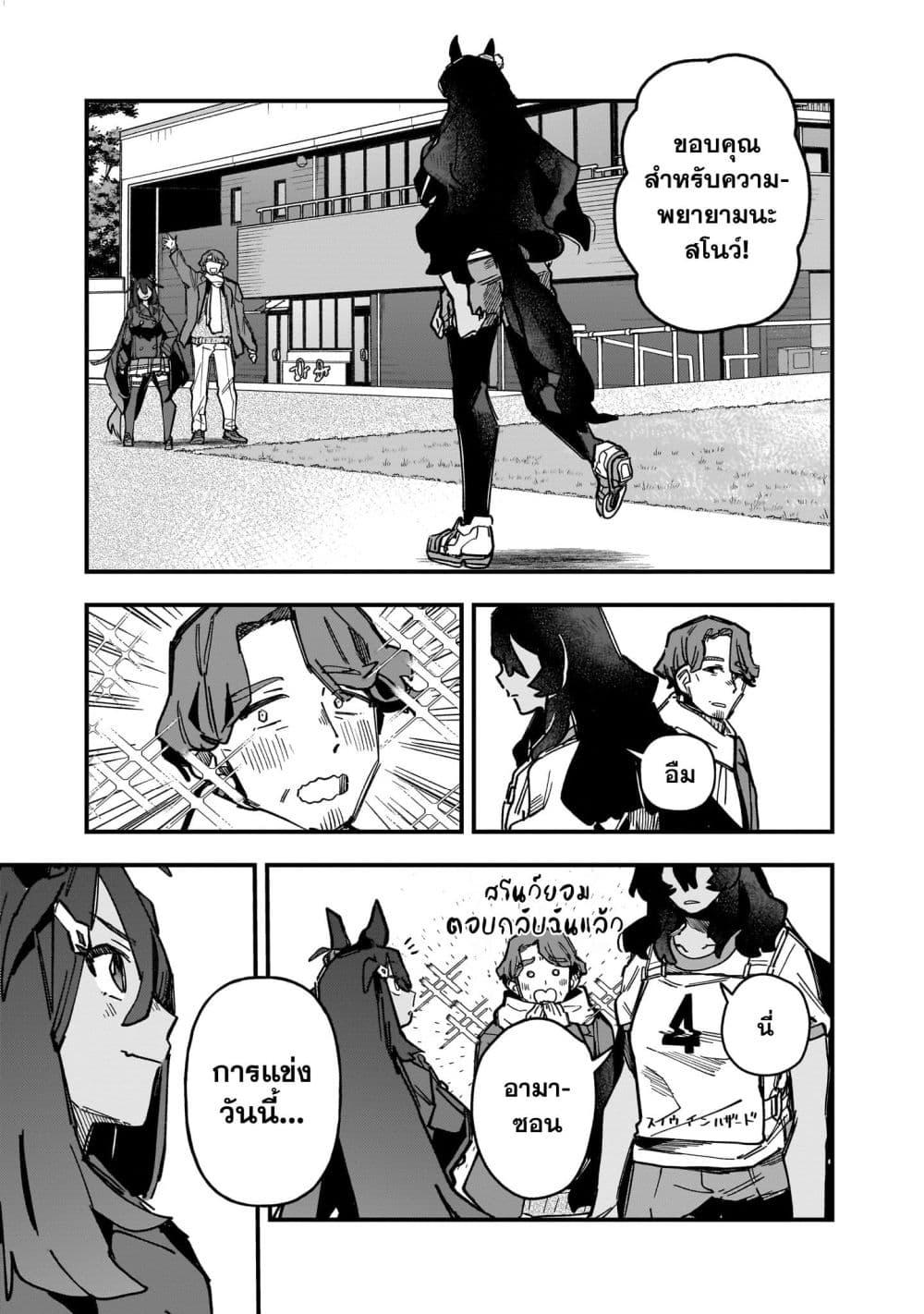 Doujin-Lc- อ่าน โดจิน มังฮวา เกาหลี ญี่ปุ่น จีน แปลไทย Uma Musume Pretty Derby Star Blossom ตอนที่ 1 2 3 4 5 6 7 8 9 10 11 12 13 14 ฟรี ไม่มีโฆษณา อ่าน โดจิน Manhwa เกาหลี ญี่ปุ่น จีน เรามีครบ คัดมาให้เน้นๆ โดจิน 18+ รับประกันความฟินโดย  Doujin Lc