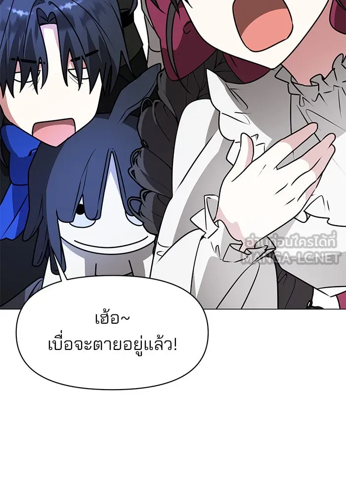 อะคาเดมีนี้เห็นทีจะเจ๊ง ตอนที่ 83 รูปที่ 93