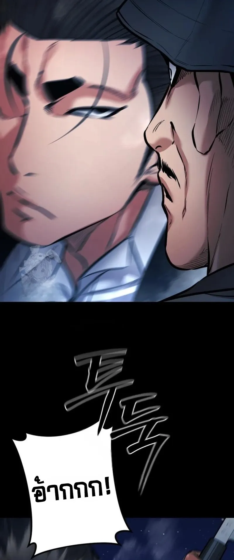Blade of Retribution ดาบแห_งการลงท_ณฑ_ ตอนที่ ตอนที่ 88 รูปที่ 47
