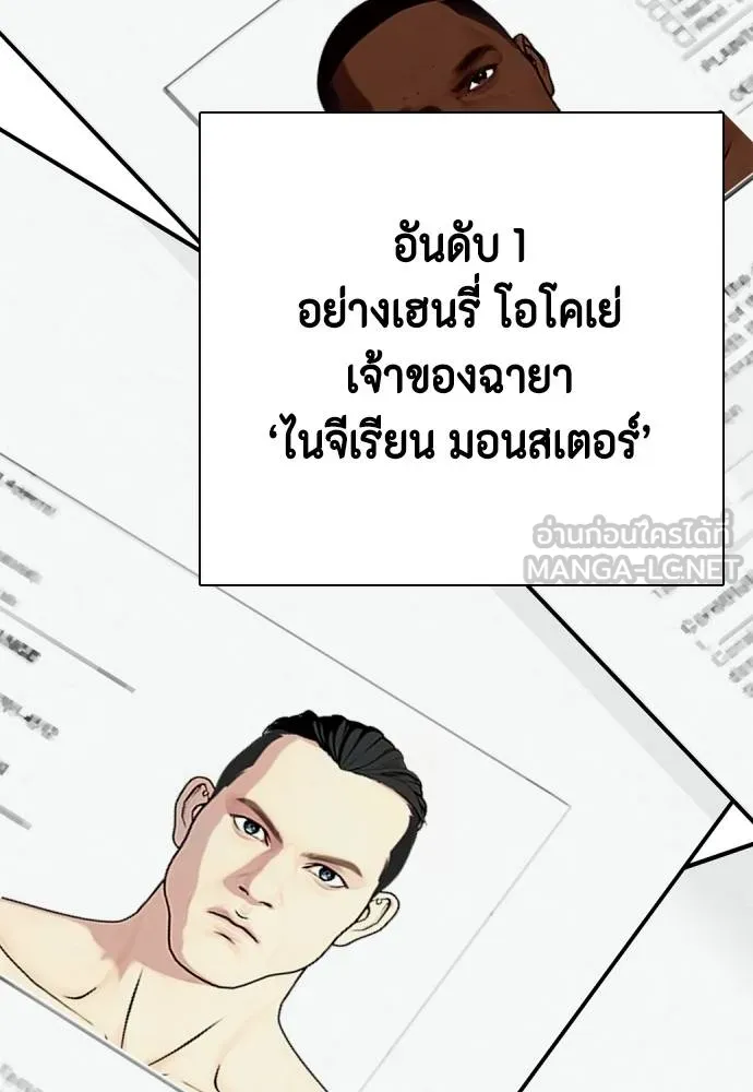 หมาหัวเน่า ตอนที่ 108 รูปที่ 101