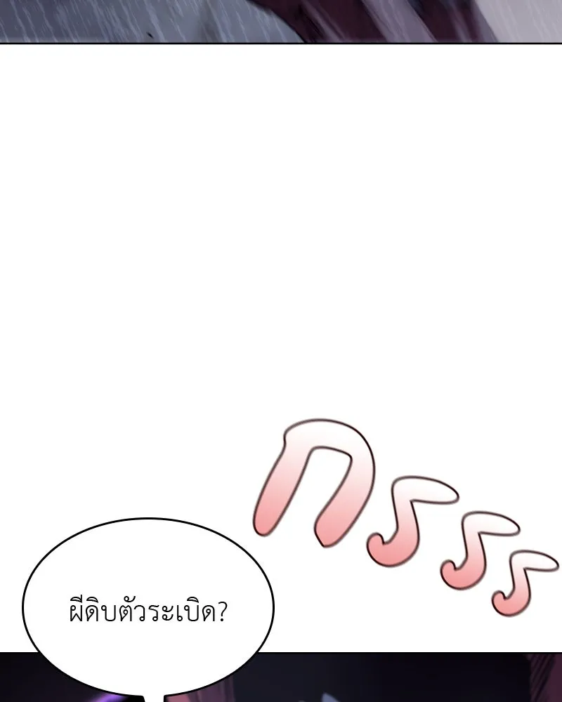 เกิดอีกทีเป็นว่าที่ประมุขลัทธิมาร ตอนที่ 54 รูปที่ 46