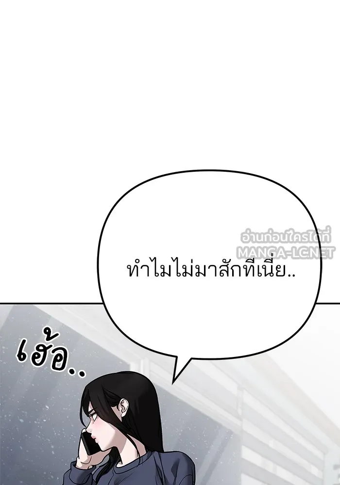 เลวฟาดเลว ตอนที่ 99 รูปที่ 204