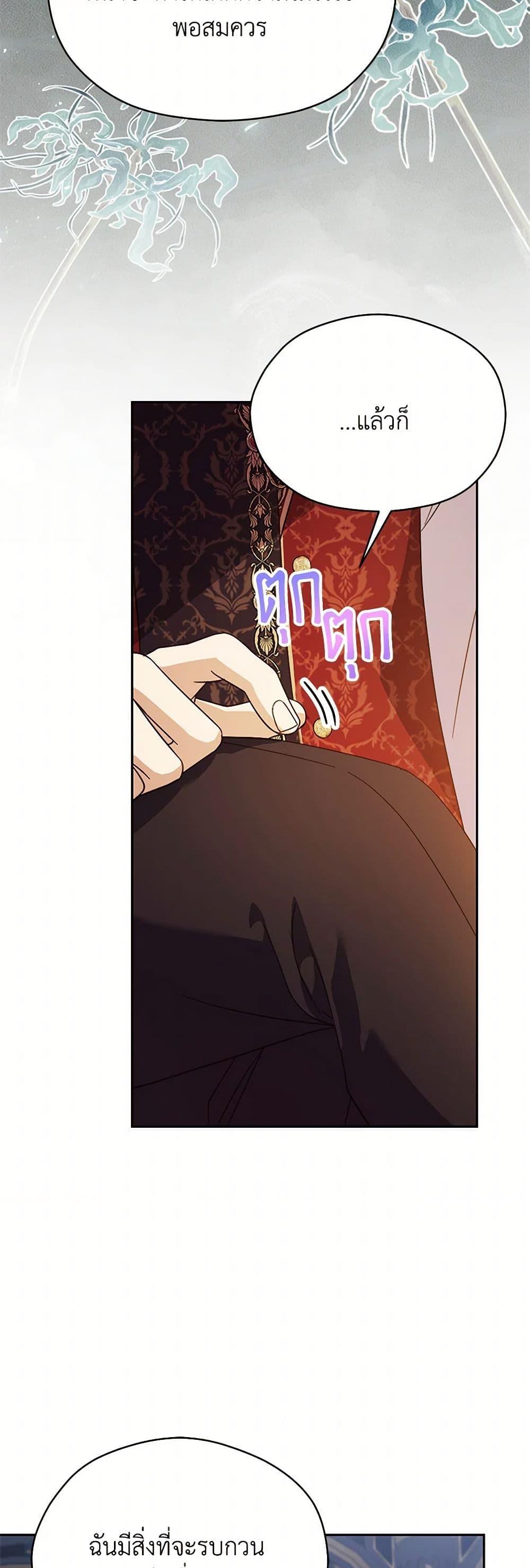 Manga-lc-com อ่านมังงะ อ่านการ์ตูน ออนไลน์ ฟรี Immoral Duke’s Family Needs to be Homeschooled ตอนที่ 1 2 3 4 5 6 7 8 9 10 11 12 13 14 ฟรี ไม่มีโฆษณา Manga-lc - อ่าน มังงะ อ่าน การ์ตูน ออนไลน์ อ่านมังงะ ฟรี