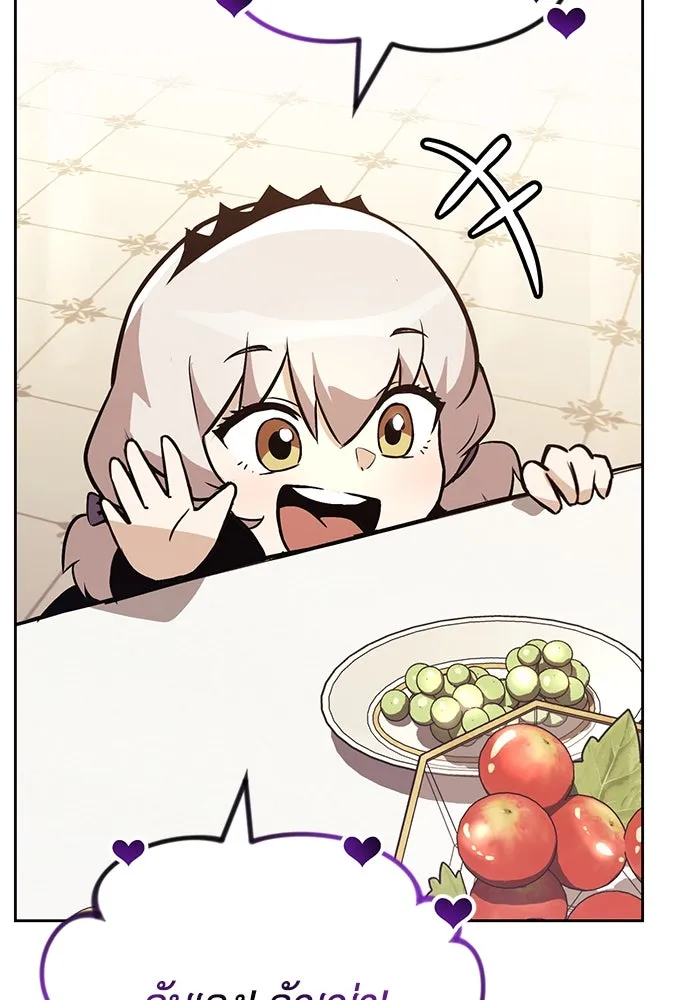 ชีวิตพลิกผันของลอร์ดผู้เกียจคร้าน ตอนที่ 90 บททดสอบของพระเจ้า รูปที่ 32